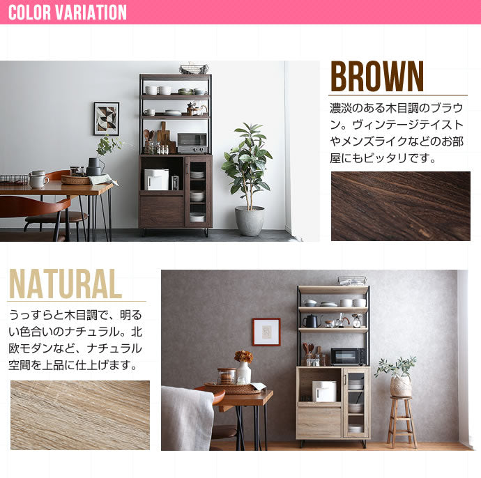 Walter オープン棚キッチン収納 