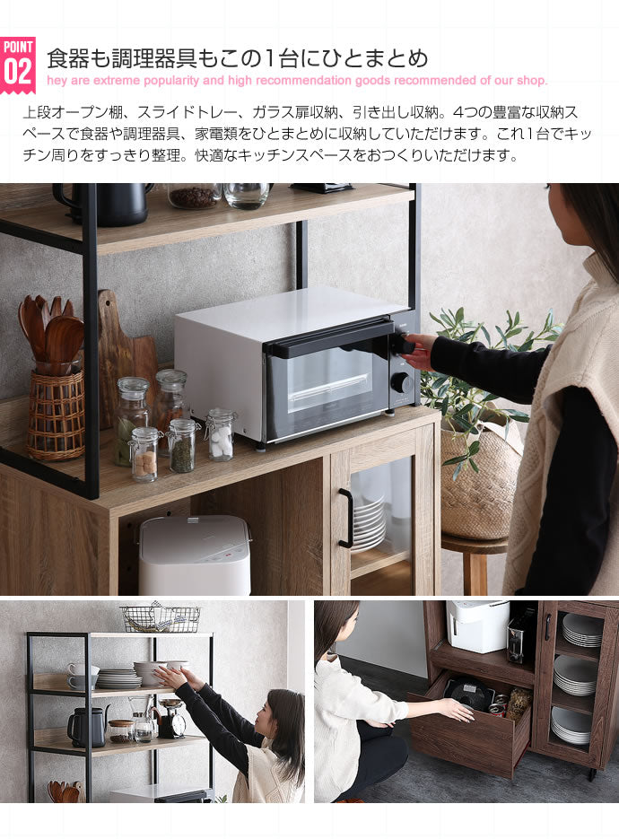 Walter オープン棚キッチン収納 