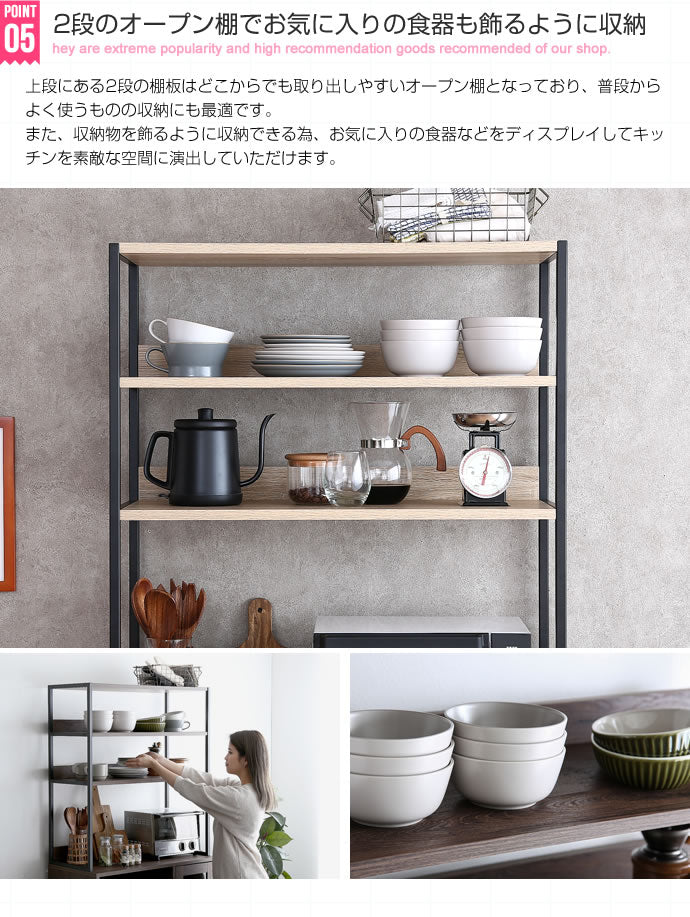 Walter オープン棚キッチン収納 