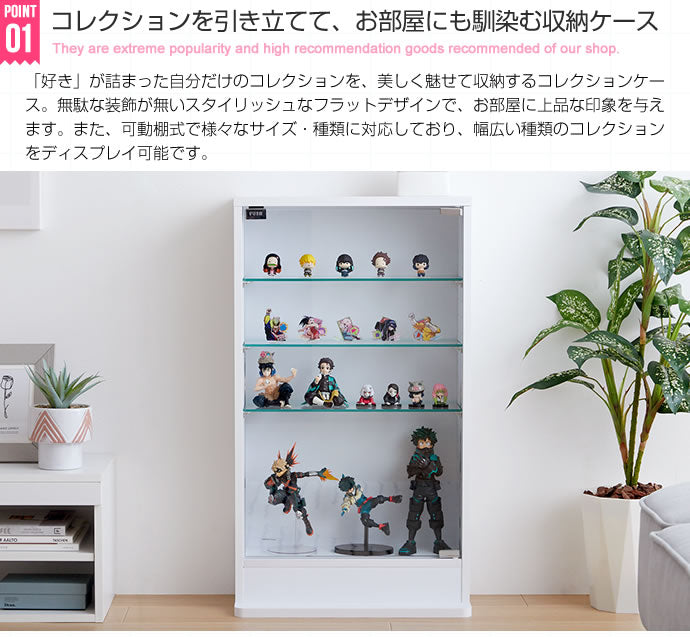 【 ×奥行28cm】Legen コレクションケース 幅46cm×奥行28cm 幅80cm×奥行28cm