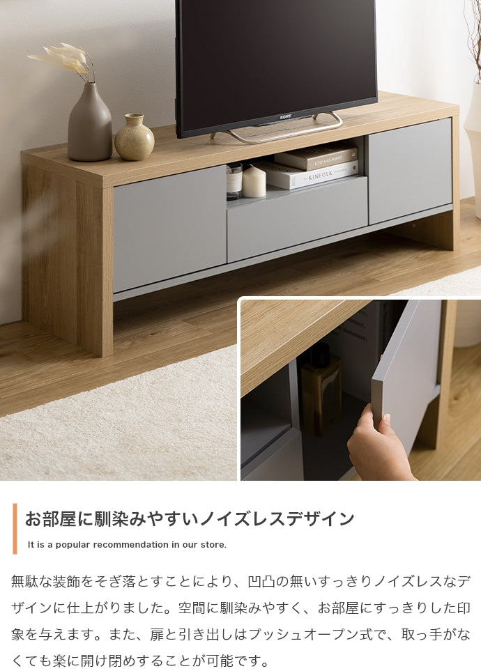 Alskar テレビ台 幅130cm