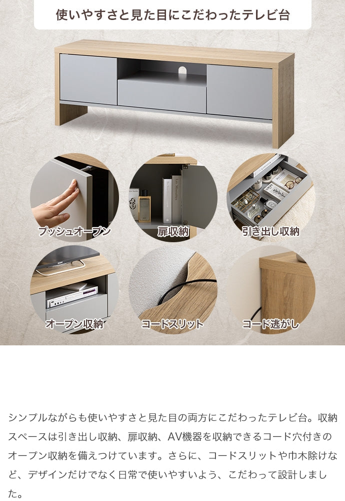 Alskar テレビ台 幅130cm