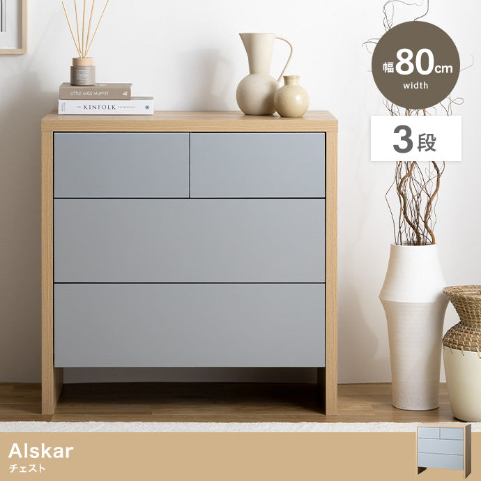 Alskar チェスト 幅80cm