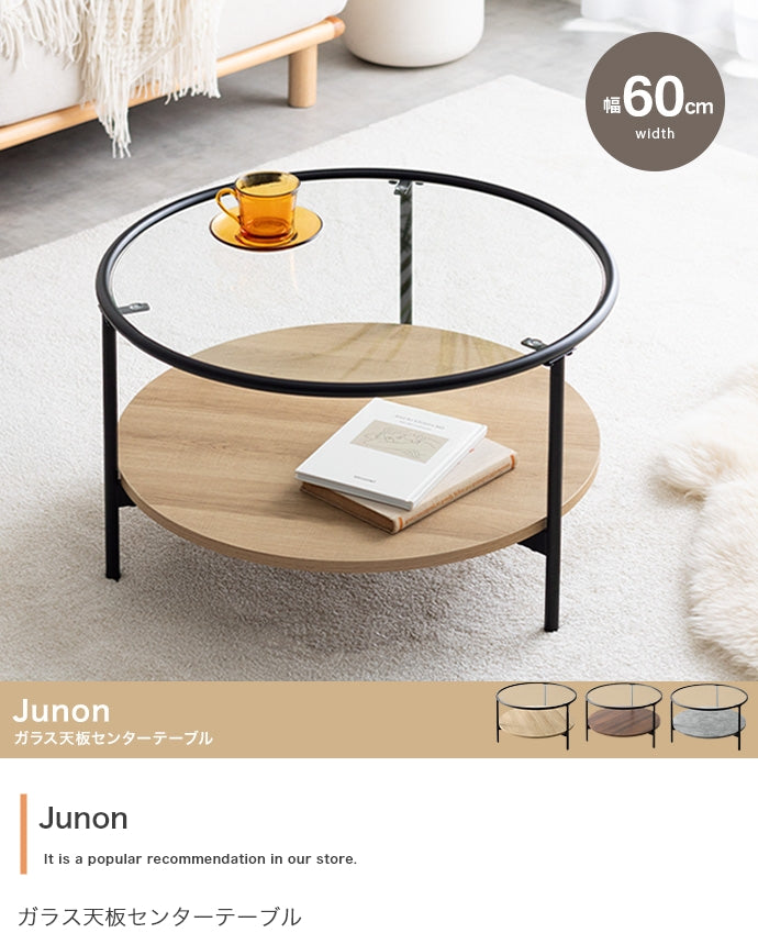 Junon ガラス天板センターテーブル 幅60cm