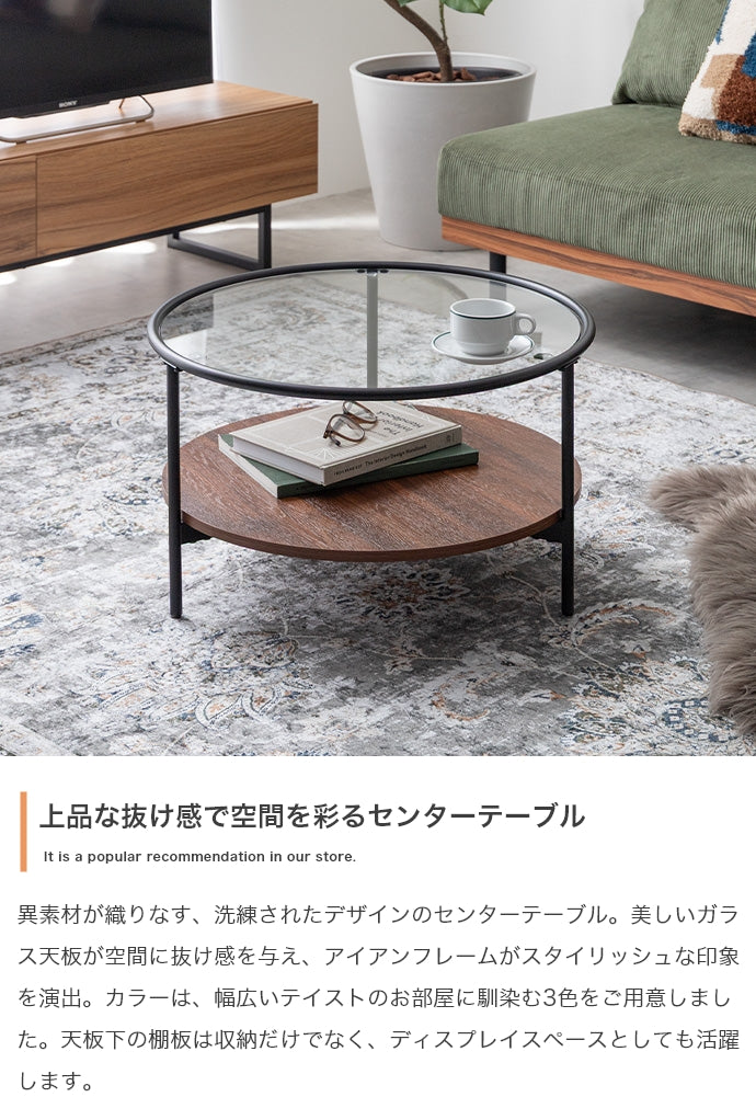 Junon ガラス天板センターテーブル 幅60cm