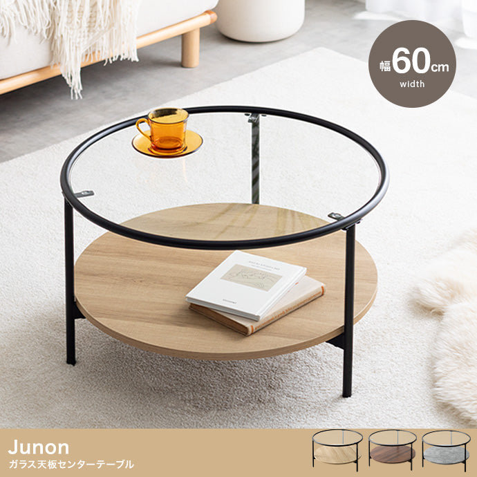 Junon ガラス天板センターテーブル 幅60cm