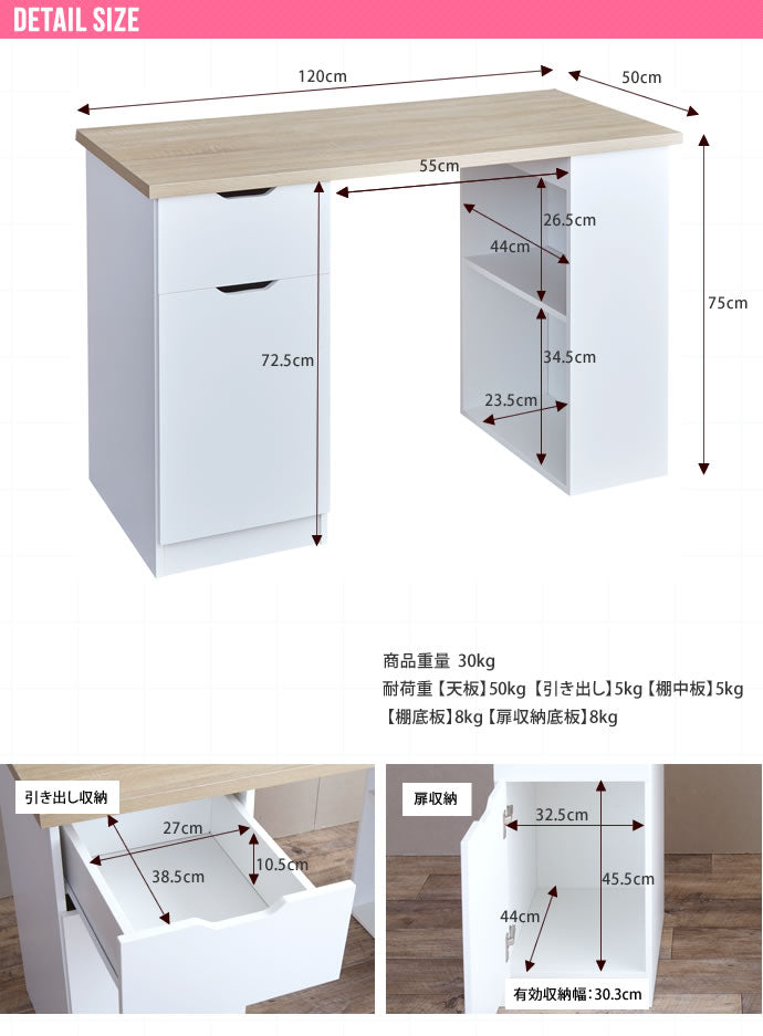 Ella 収納付きデスク 幅120cm