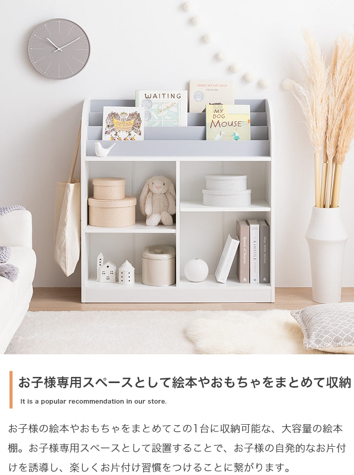 Pila 絵本棚(オープン収納タイプ) 幅84cm