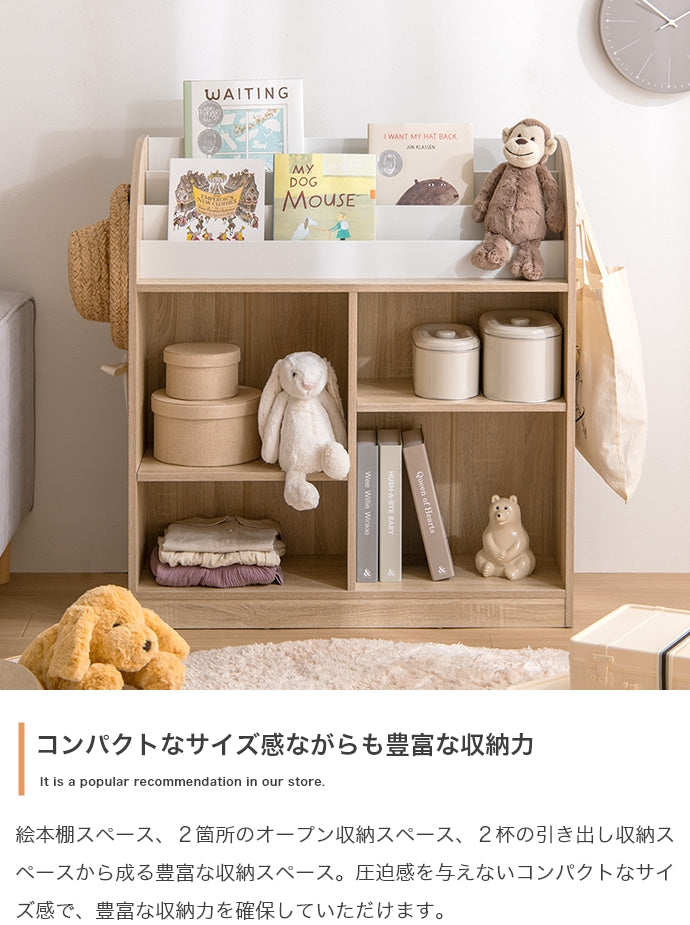 Pila 絵本棚(オープン収納タイプ) 幅84cm