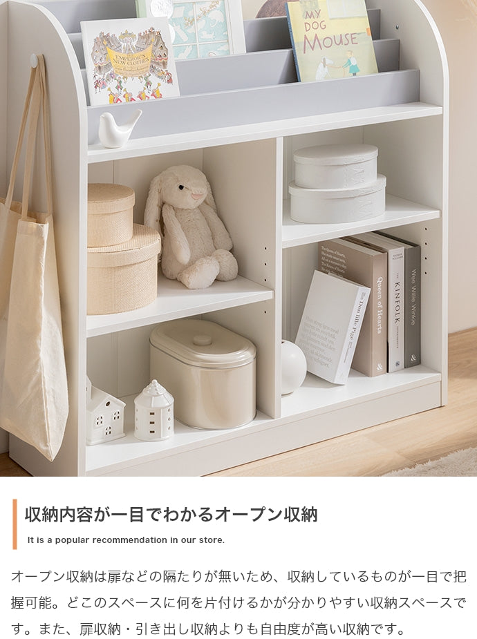 Pila 絵本棚(オープン収納タイプ) 幅84cm