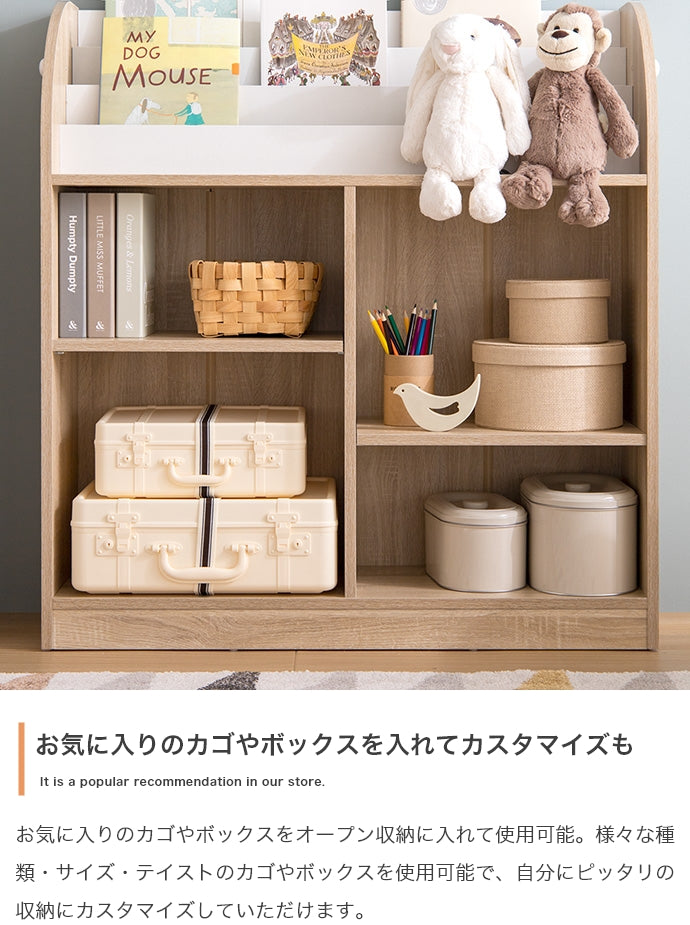 Pila 絵本棚(オープン収納タイプ) 幅84cm