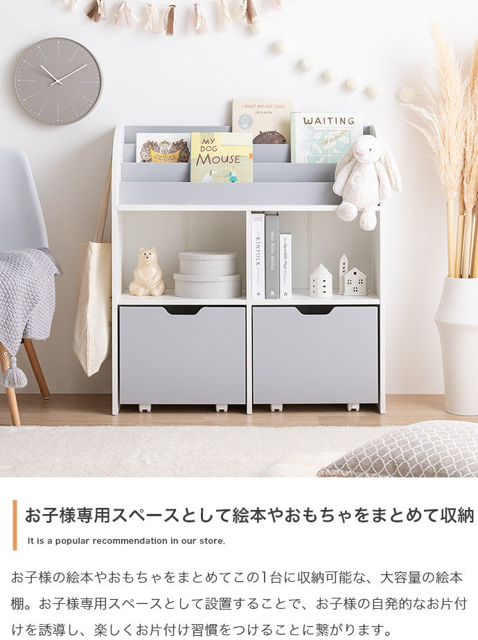 Pila 絵本棚(引き出し収納タイプ) 幅84cm