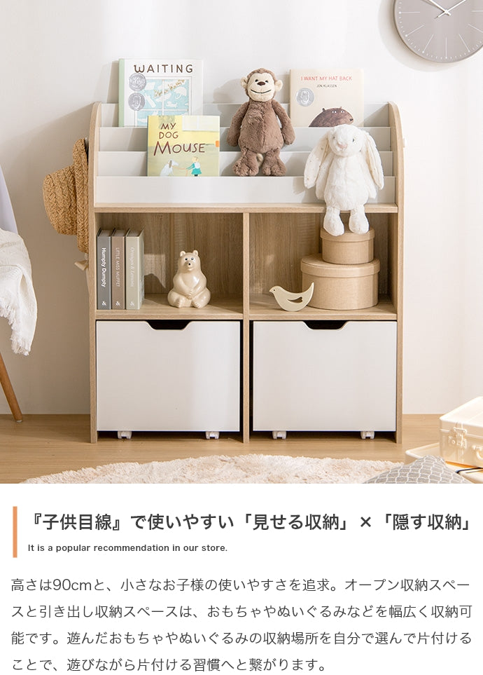 Pila 絵本棚(引き出し収納タイプ) 幅84cm