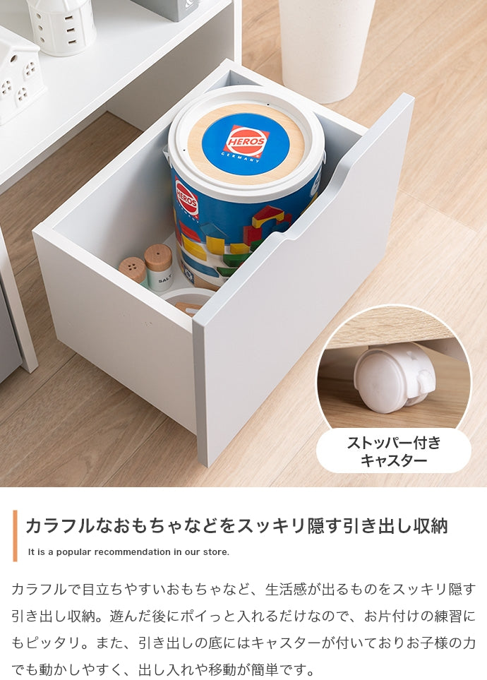Pila 絵本棚(引き出し収納タイプ) 幅84cm