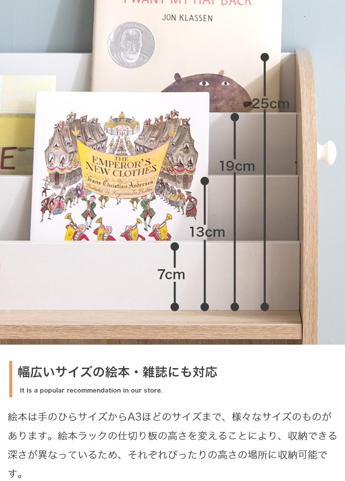 Pila 絵本棚(引き出し収納タイプ) 幅84cm