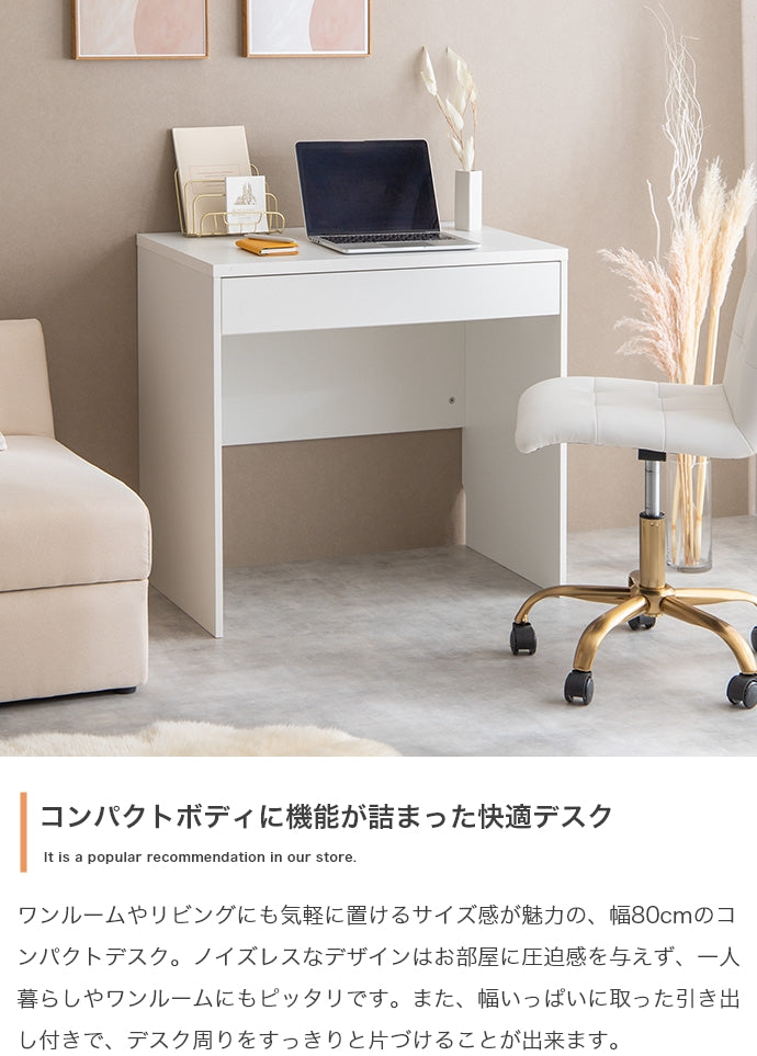Lino コンセント・引き出し付きデスク 幅80cm