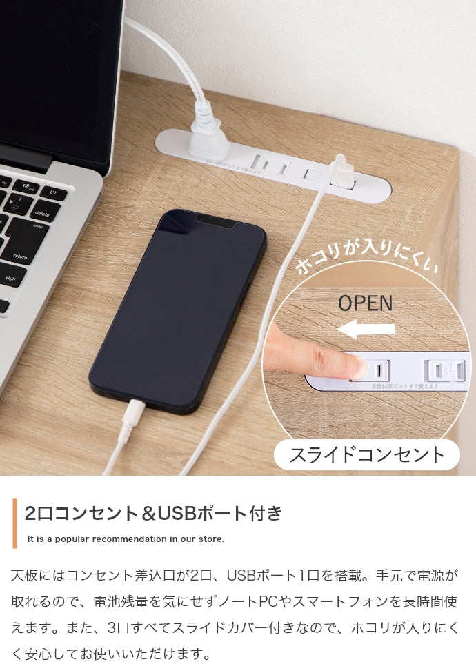 Lino コンセント・引き出し付きデスク 幅80cm
