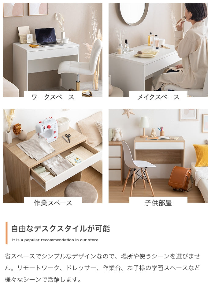 Lino コンセント・引き出し付きデスク 幅80cm