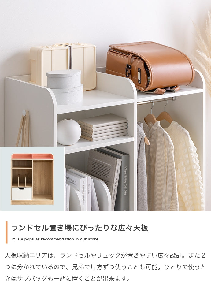 Pila マルチ収納付きランドセルラック 