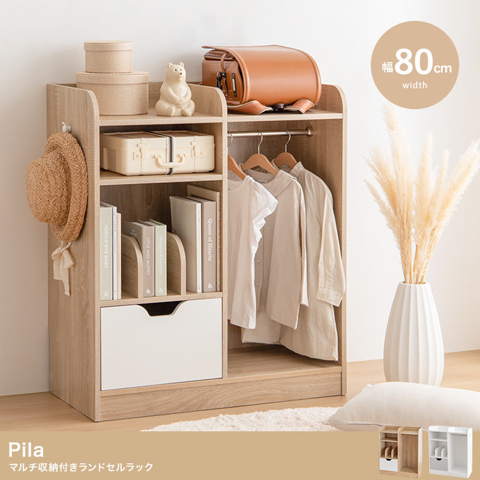 Pila マルチ収納付きランドセルラック 