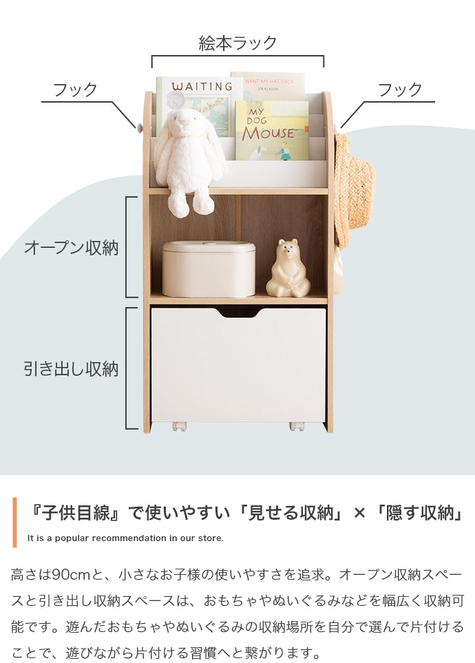 Pila おもちゃ収納付きスリム絵本棚 幅50cm