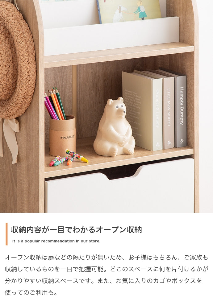 Pila おもちゃ収納付きスリム絵本棚 幅50cm