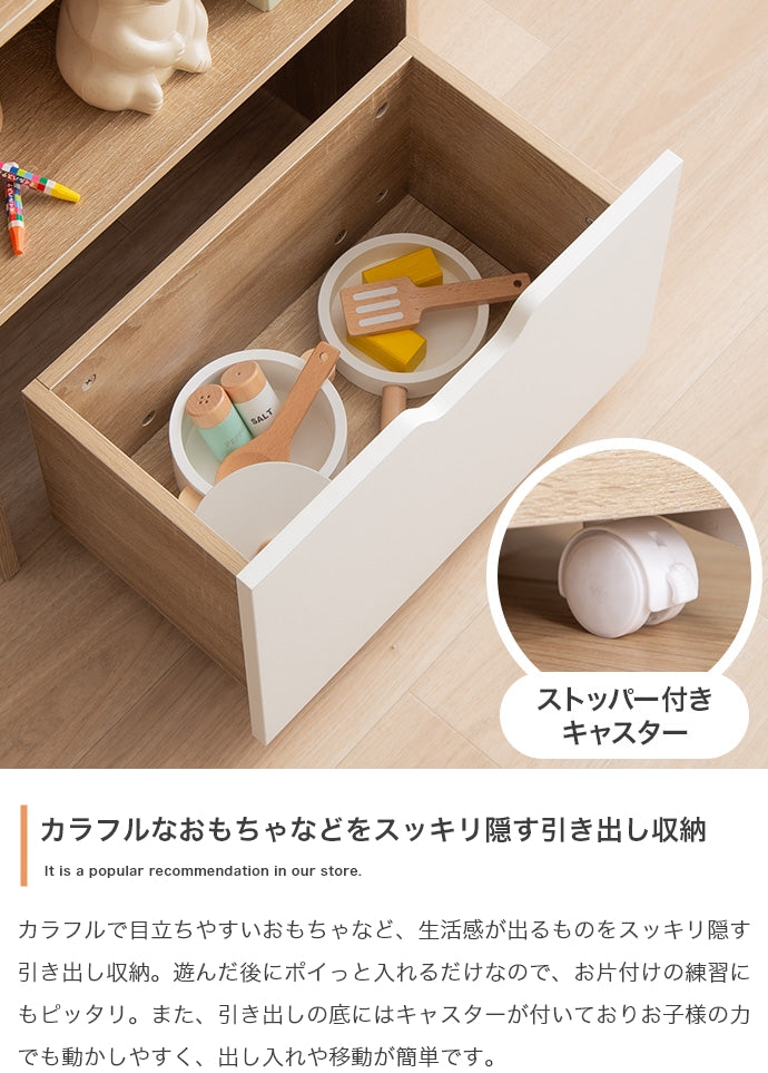 Pila おもちゃ収納付きスリム絵本棚 幅50cm