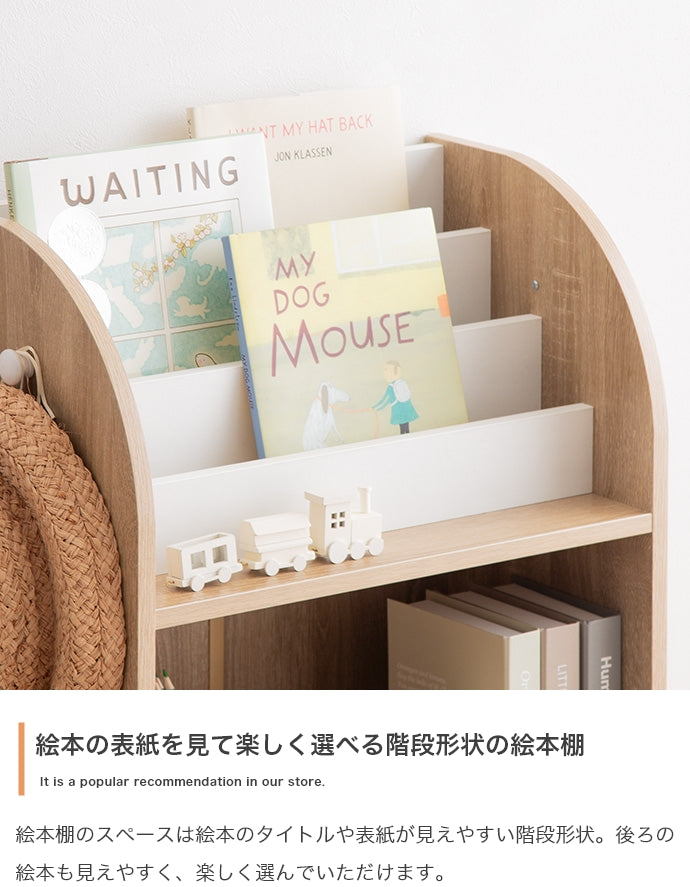 Pila おもちゃ収納付きスリム絵本棚 幅50cm