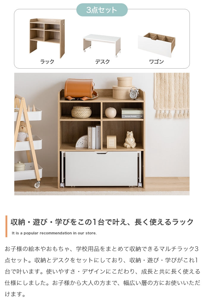 Pila マルチ収納・デスク付きランドセルラック 幅80cm