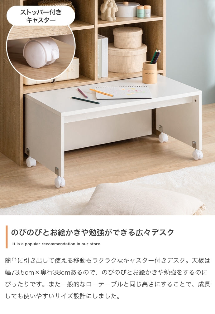 Pila マルチ収納・デスク付きランドセルラック 幅80cm