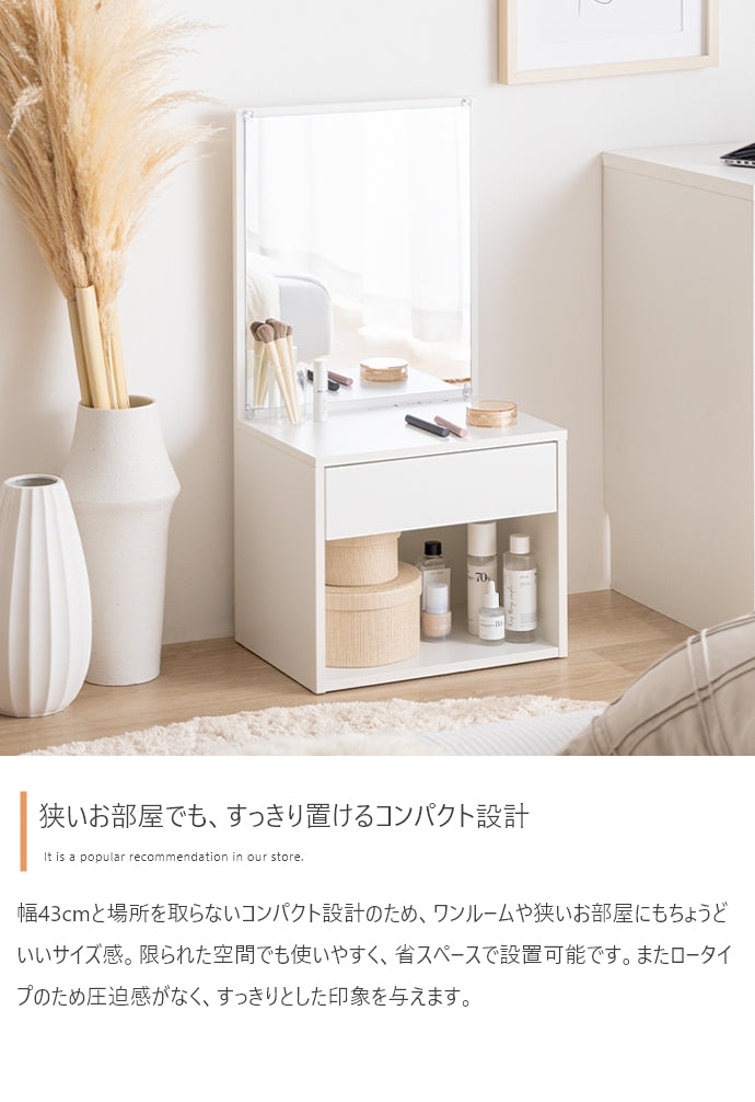 Lino コンセント&引き出し付きロードレッサー 幅43cm