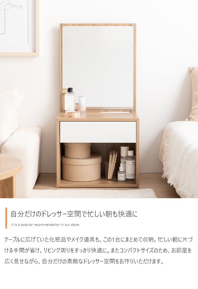 Lino コンセント&引き出し付きロードレッサー 幅43cm