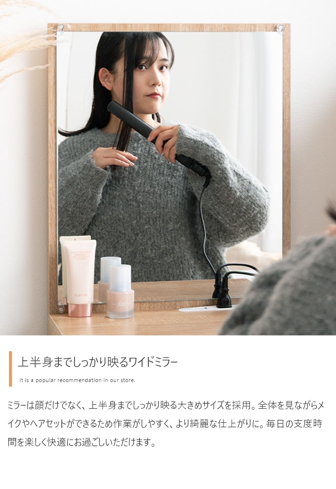 Lino コンセント&引き出し付きロードレッサー 幅43cm
