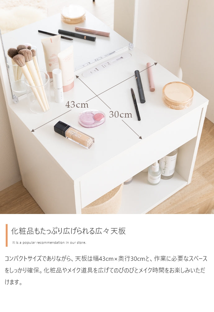 Lino コンセント&引き出し付きロードレッサー 幅43cm