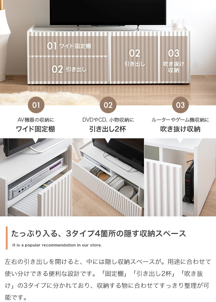 Sheep 引き出し付きテレビ台 幅100cm