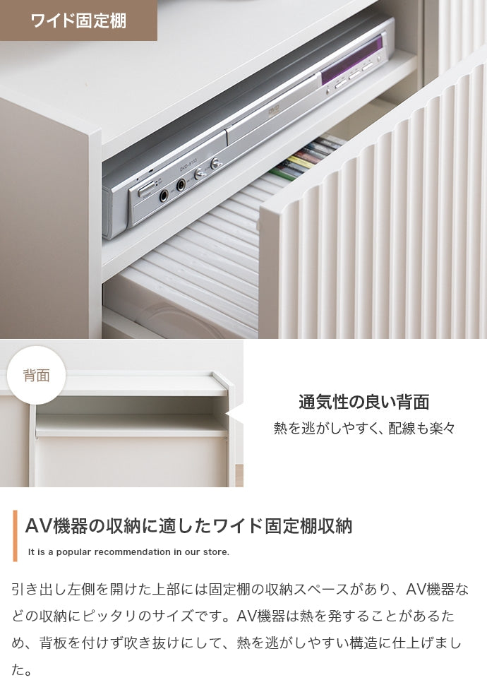 Sheep 引き出し付きテレビ台 幅100cm