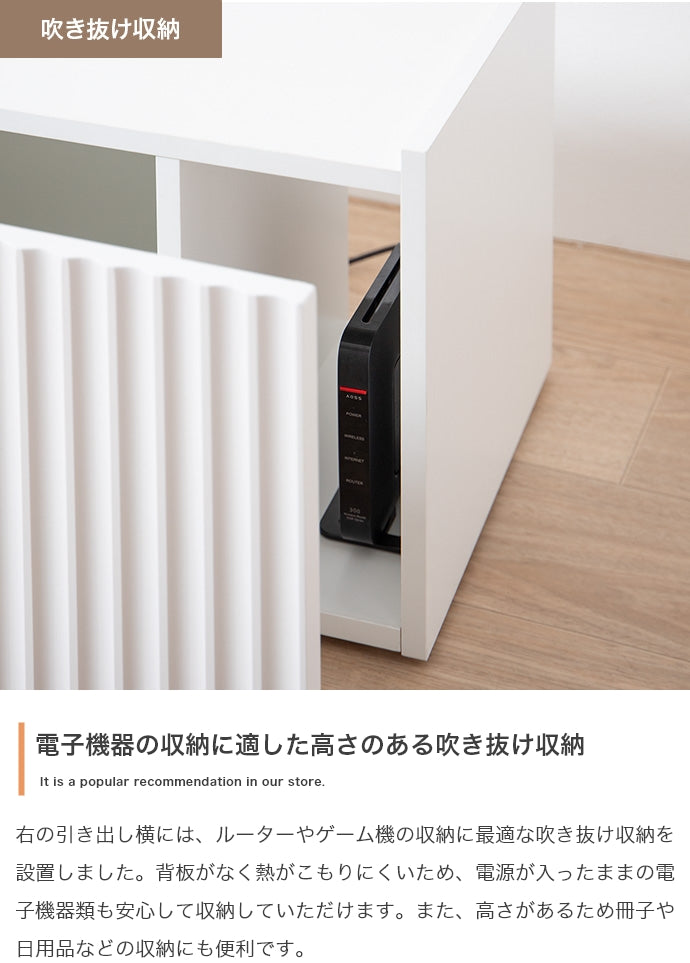 Sheep 引き出し付きテレビ台 幅100cm