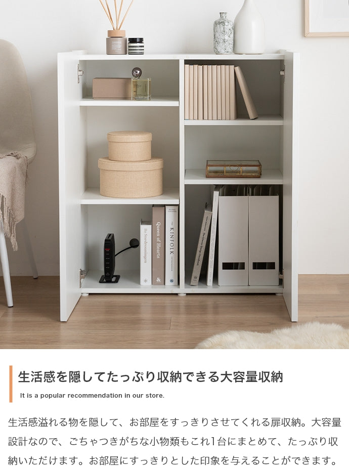 Sheep コンパクトキャビネット 幅70cm
