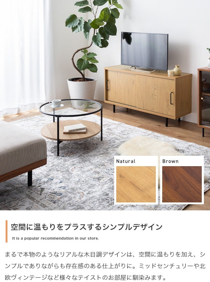 Illumina テレビ台 幅110cm