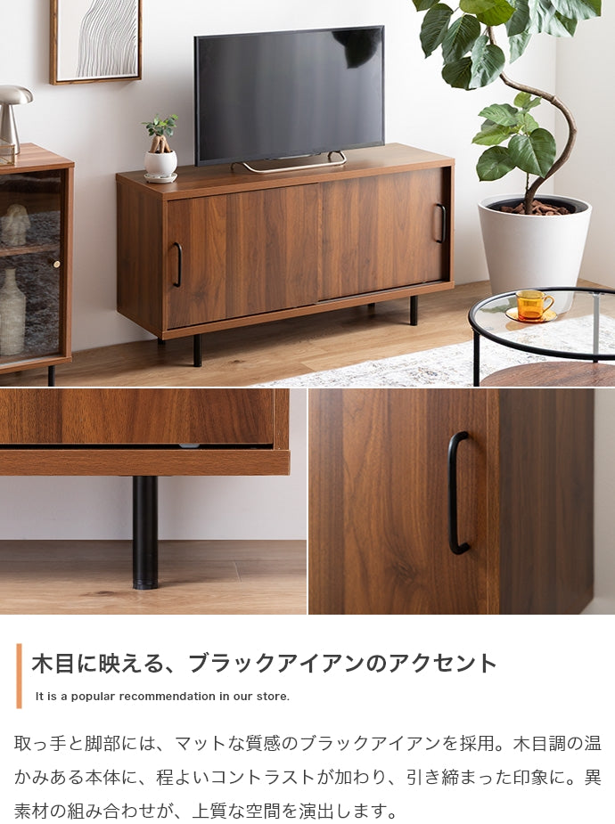 Illumina テレビ台 幅110cm