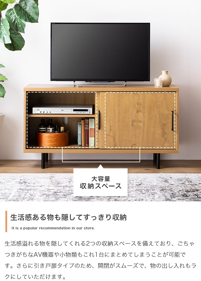Illumina テレビ台 幅110cm
