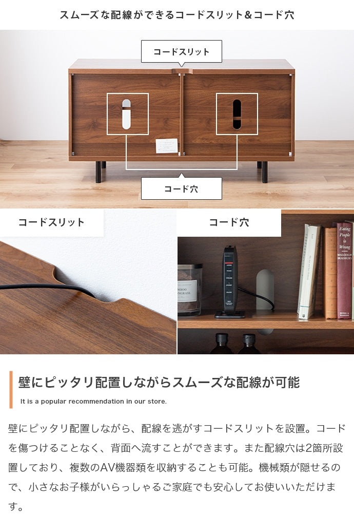 Illumina テレビ台 幅110cm
