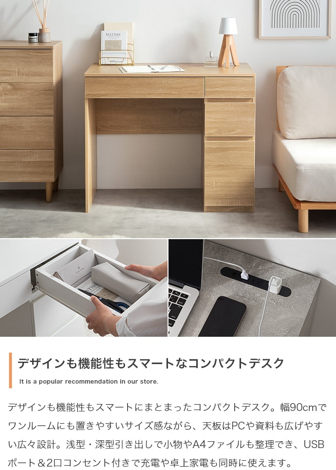 引き出し付きコンパクトデスク 幅90cm