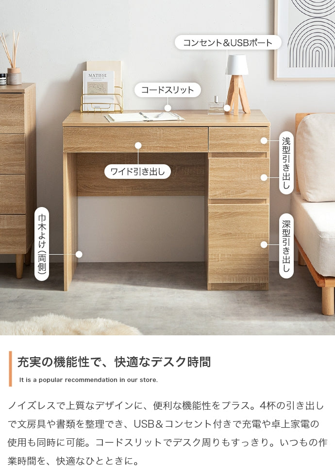引き出し付きコンパクトデスク 幅90cm