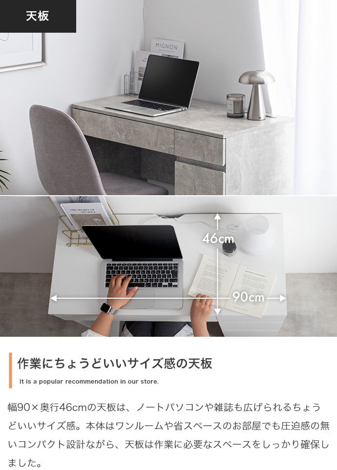 引き出し付きコンパクトデスク 幅90cm