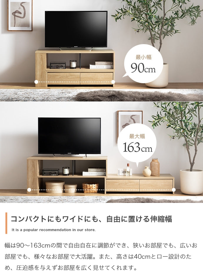 【幅90?163cm】伸縮テレビ台 幅90?163cm