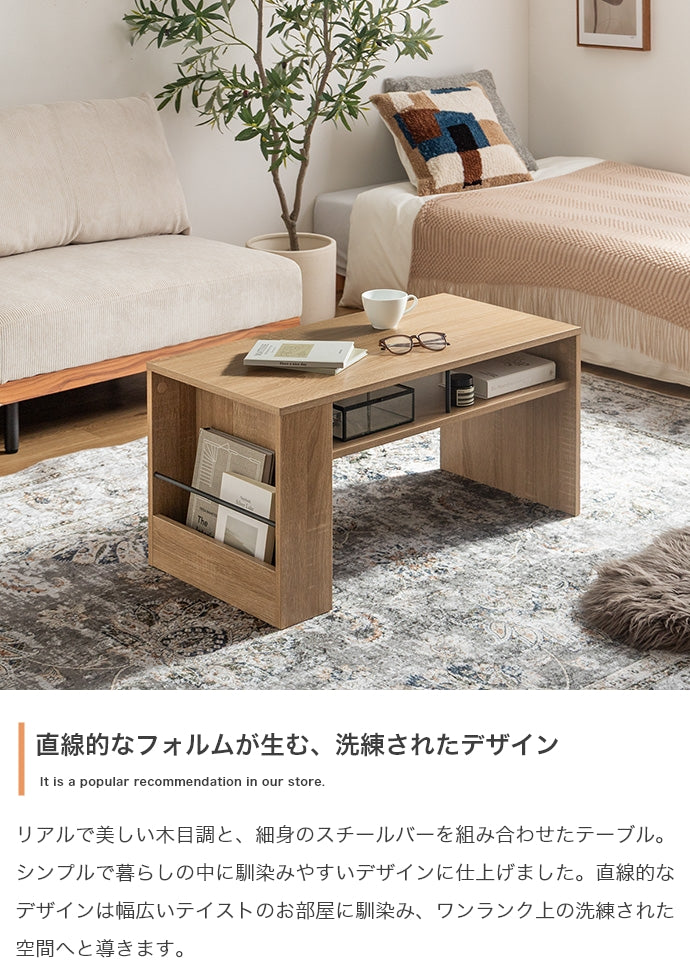 収納付きセンターテーブル 幅80cm