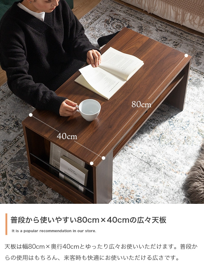 収納付きセンターテーブル 幅80cm