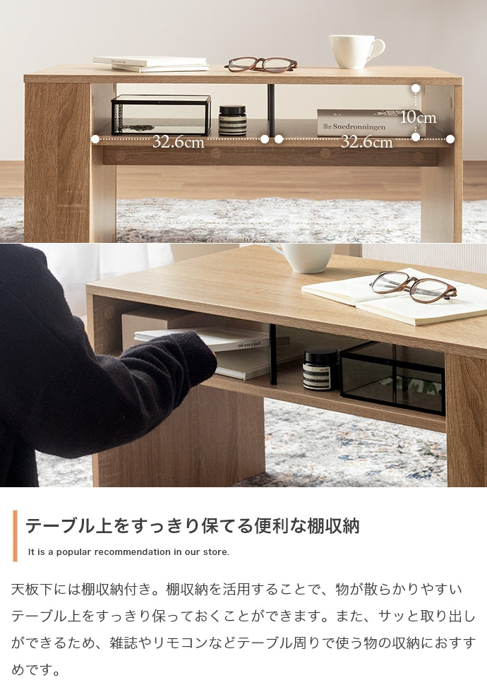 収納付きセンターテーブル 幅80cm
