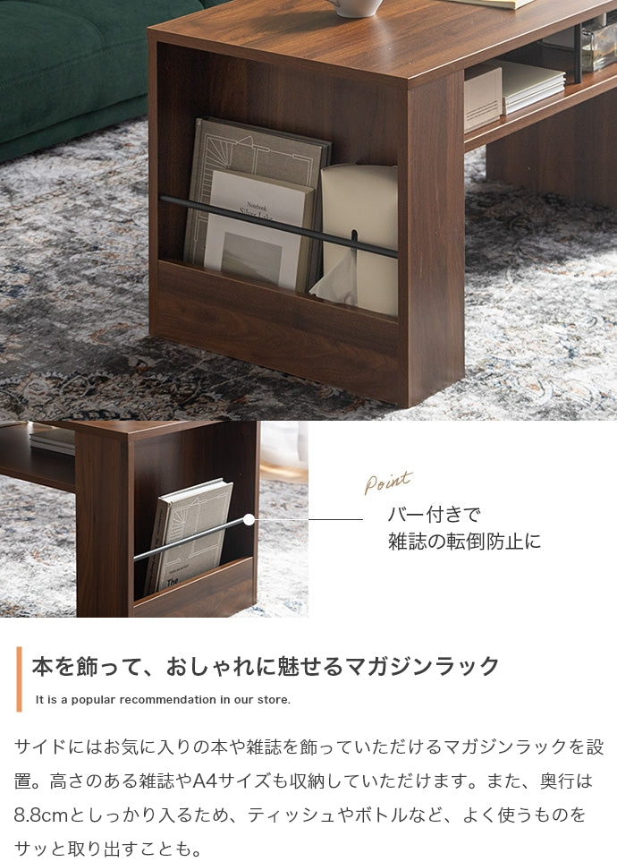 収納付きセンターテーブル 幅80cm